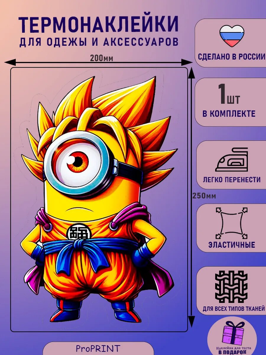 Термонаклейка детская на одежду