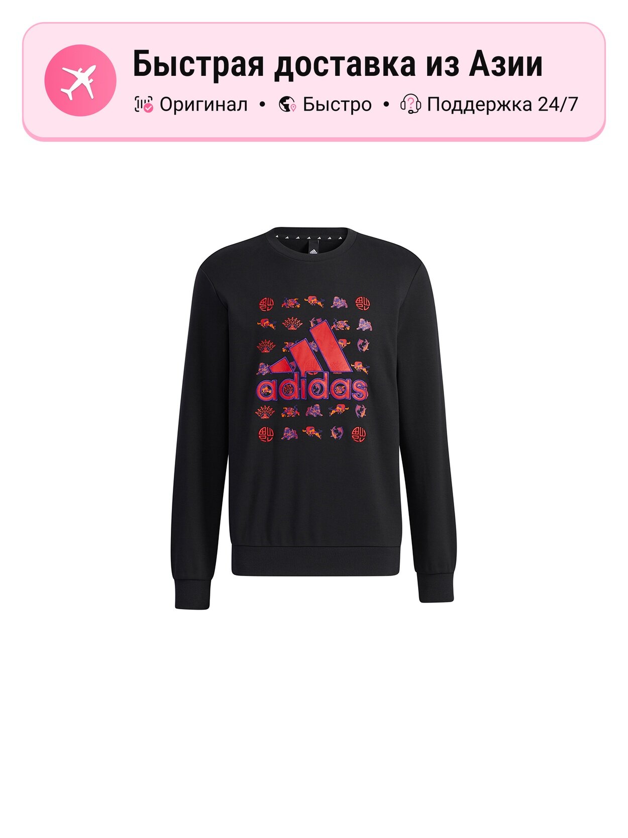 Толстовка adidas CNY Collection, 1 шт.