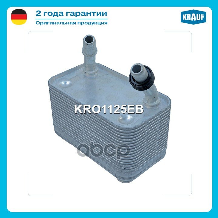 Масляный радиатор LAND ROVER RANGE ROVER 2002-2005 Krauf арт. KRO1125EB