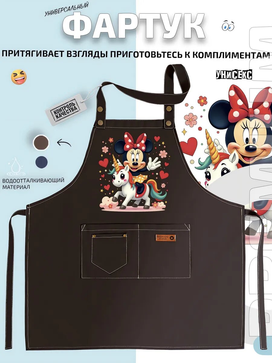 Фартук Минни Маус Minnie Mouse мультфильм Дисней кухонный с принтом универсальный