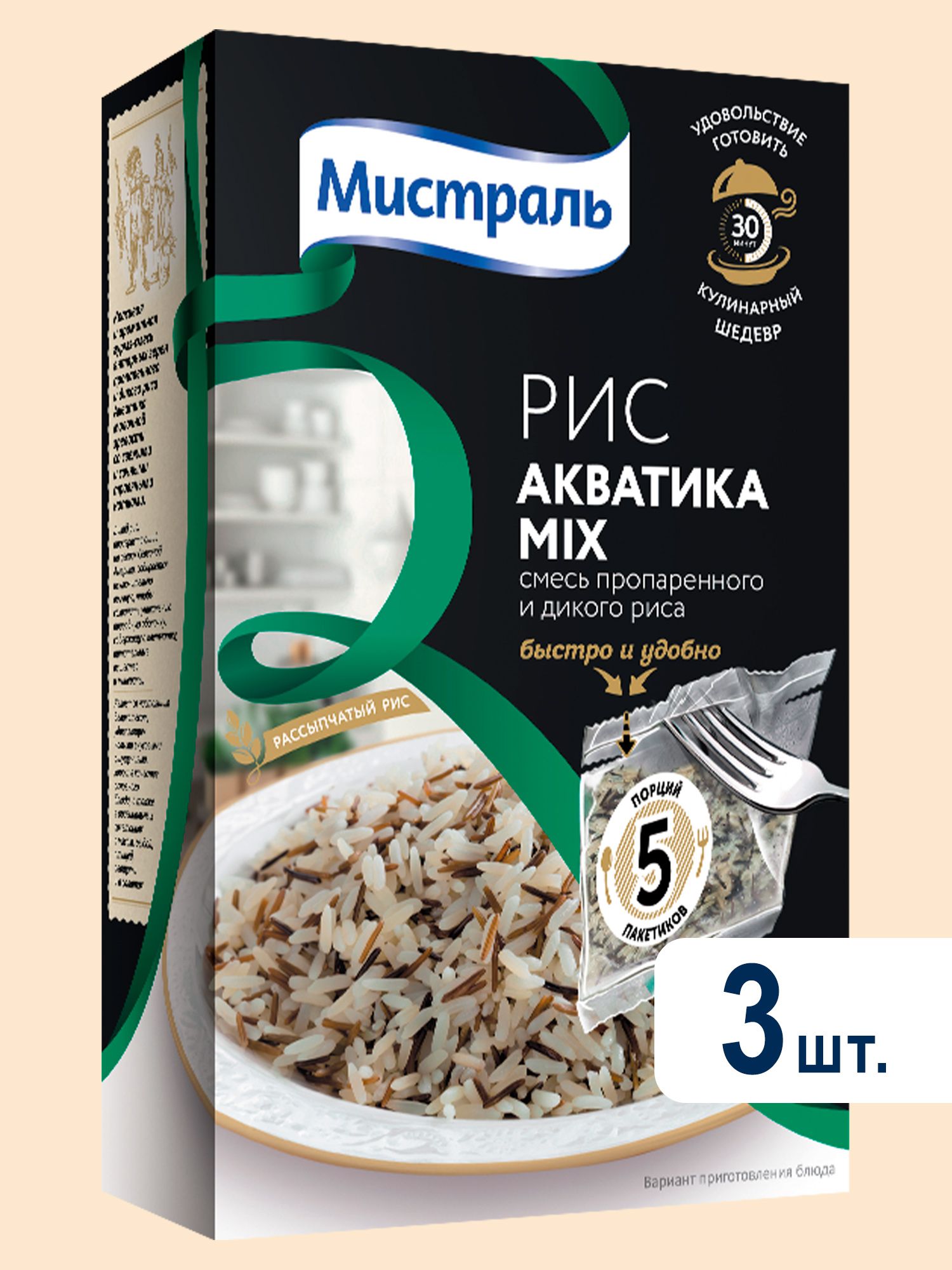 Крупа рис Акватика mix в варочных пакетиках Мистраль, 400г х 3шт