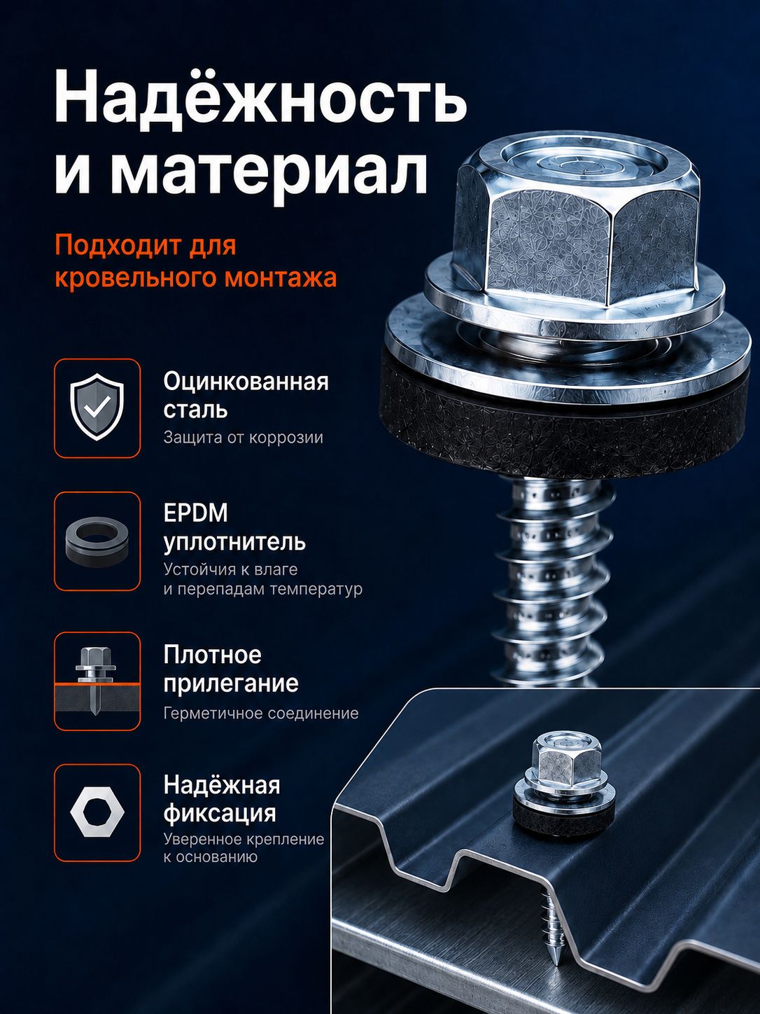 Саморезы кровельные 5,5х25 мм 100 шт. металл-металл