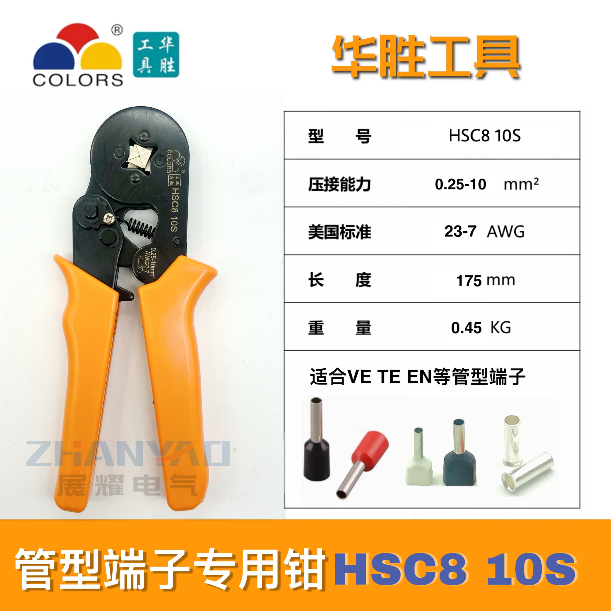 Плоскогубцы HSC8 10S, оранжевые, для кабеля 0.25-10 мм², самонастраивающиеся тип VE
