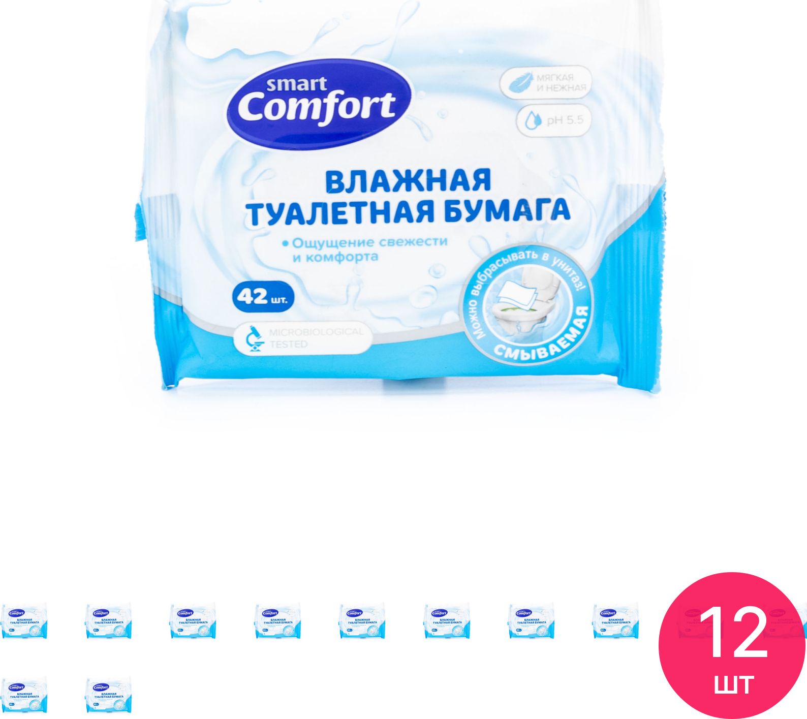 Туалетная бумага Авангард Comfort влажная 42шт. / личная гигиена (комплект из 12 шт)