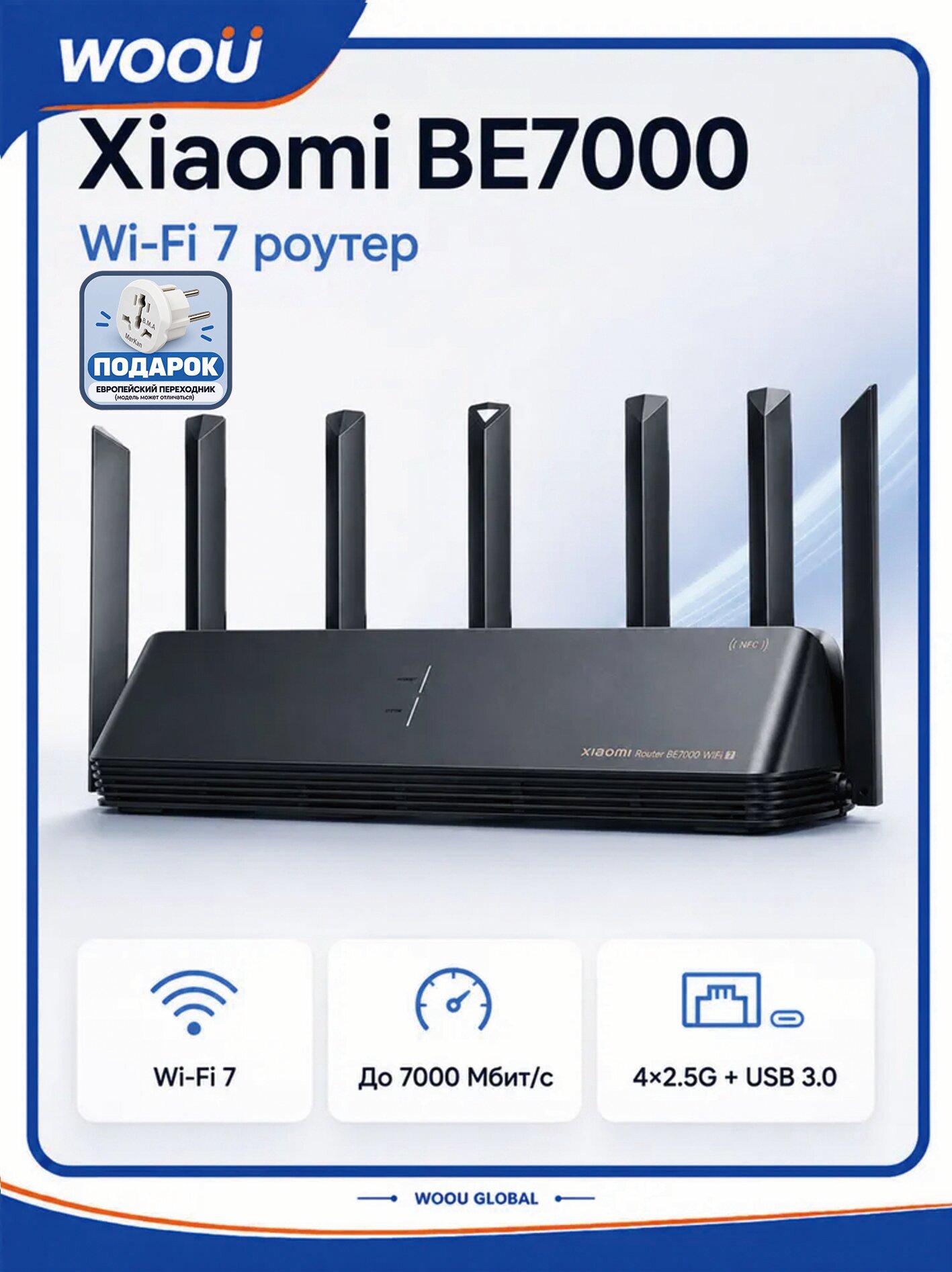 Wi-Fi роутер BE7000 (RC06), Wi-Fi 7, до 7000 Мбит/с, 4 2.5G, USB 3.0, черный