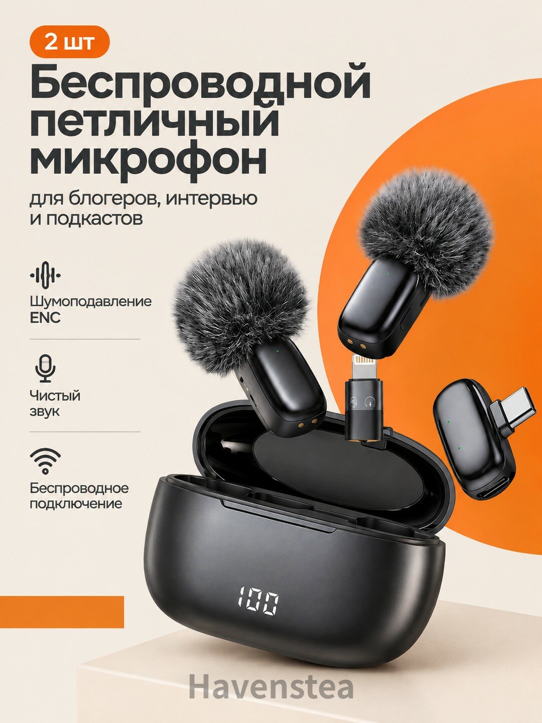 Беспроводной петличный микрофон для блогеров 2 шт, зарядный кейс, шумоподавление ENC, для интервью и подкастов
