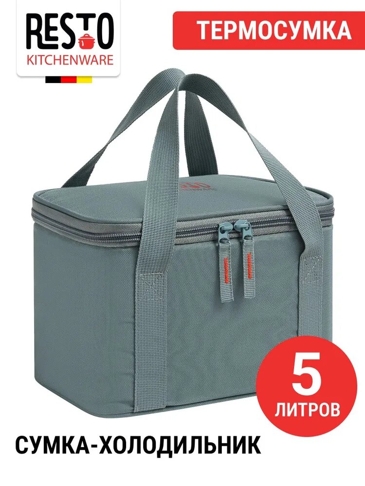 Термосумка 5 л, сумка-холодильник RESTO 5505 grey