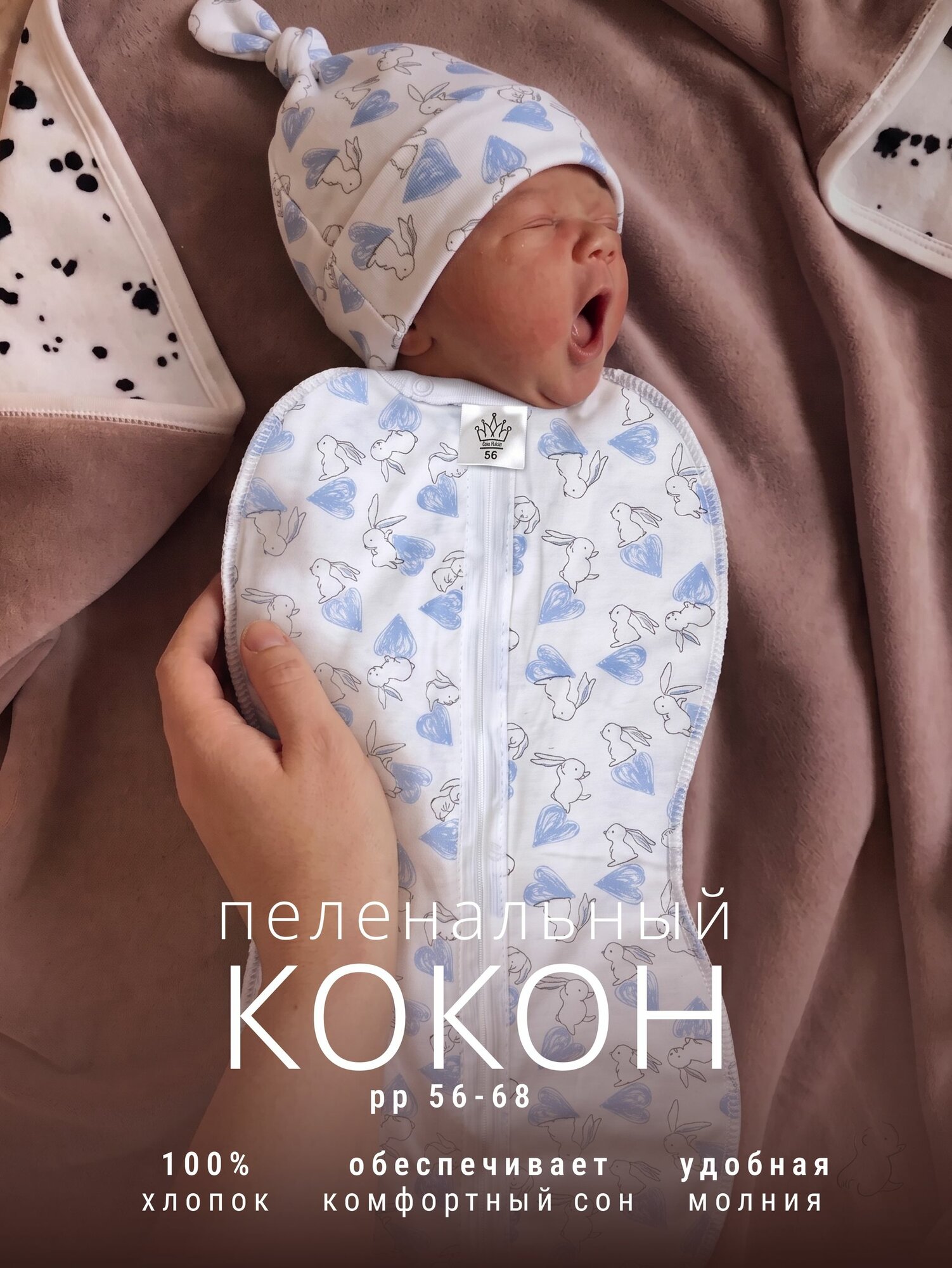Пеленка-кокон мелик кулирка 100% хлопок
