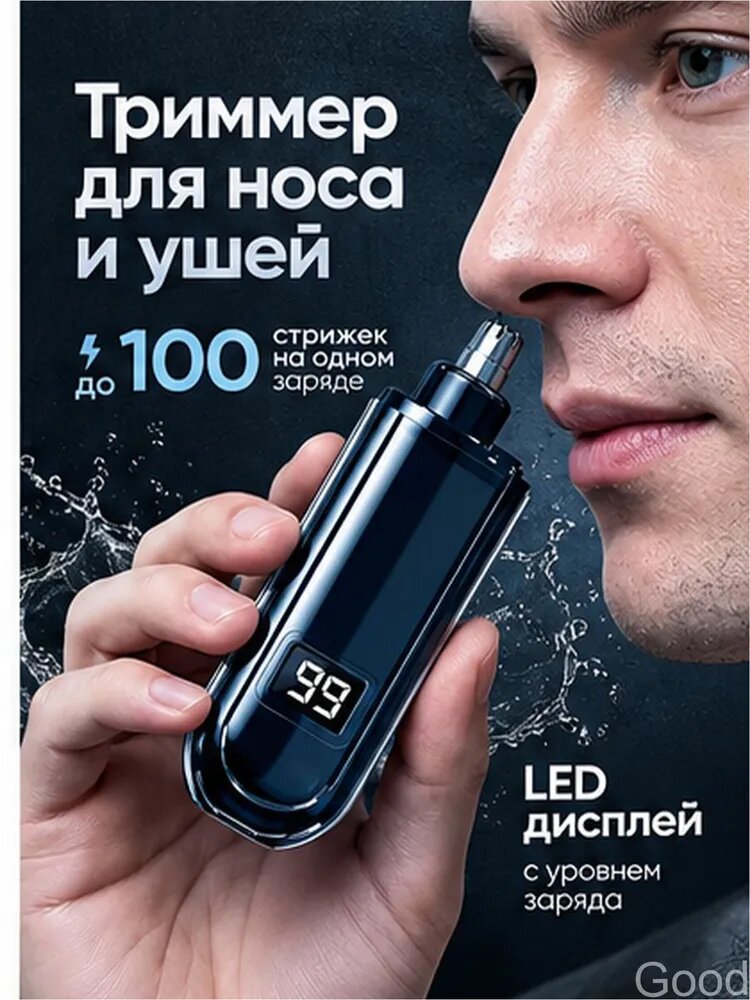 IHub Триммер для носа и ушей trim_noseSJ2, кол-во насадок 1