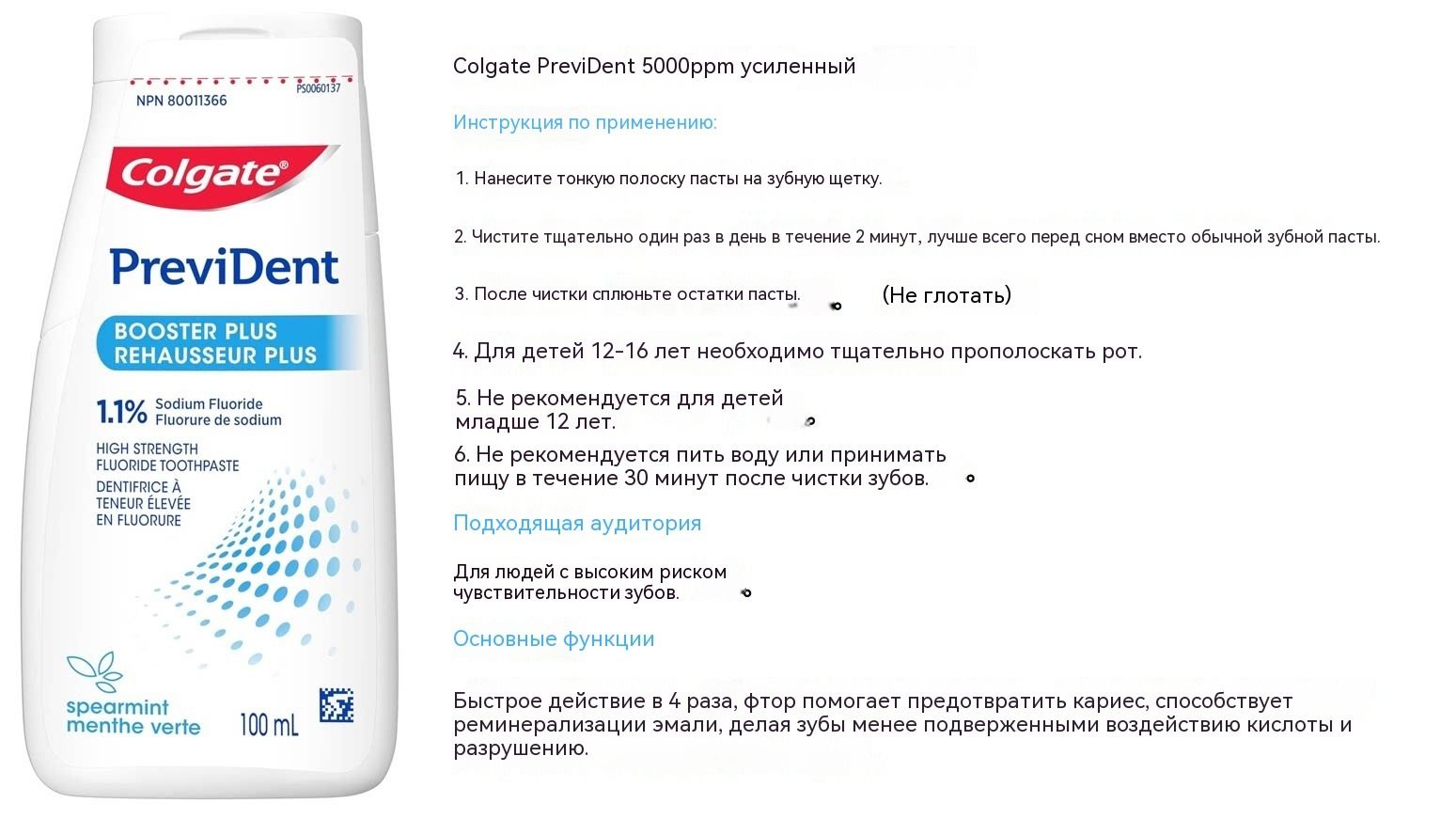 Зубная паста Colgate PreviDent 5000 Booster Plus высокофтористая 5000 ppm, укрепление эмали, зеленая мята, 100 мл, Канада