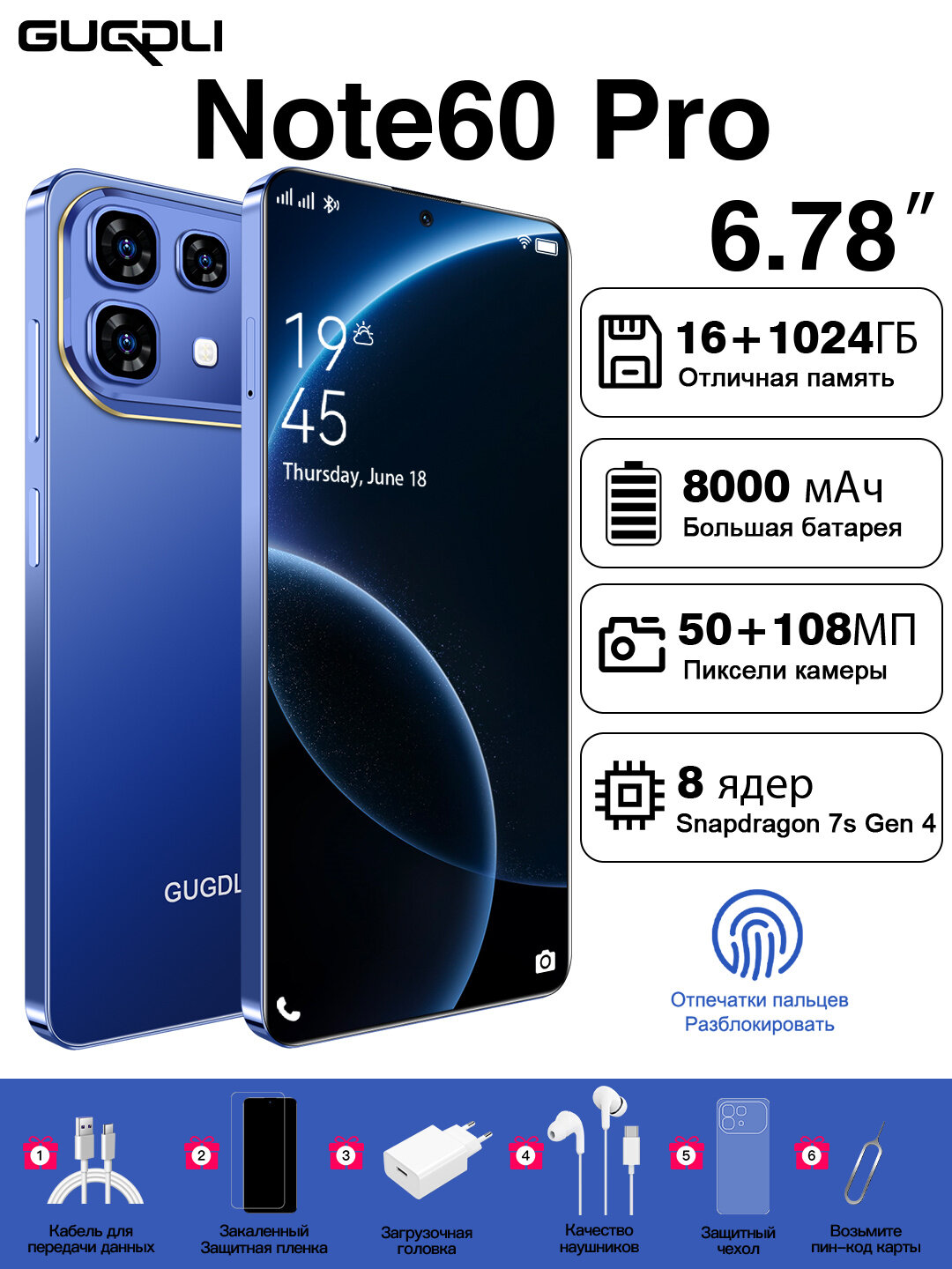 Новый игровой смартфон Note60 Pro 5G 16 ГБ+1024 ГБ Snapdragon 7s Gen 4 с частотой обновления 90 Гц