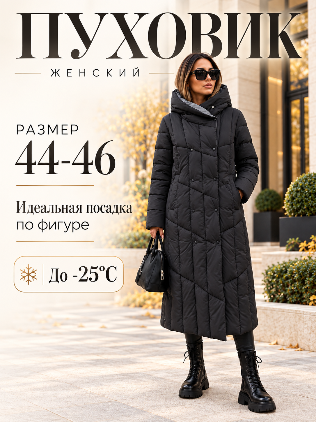 Куртка  пуховик удлинённый с капюшоном