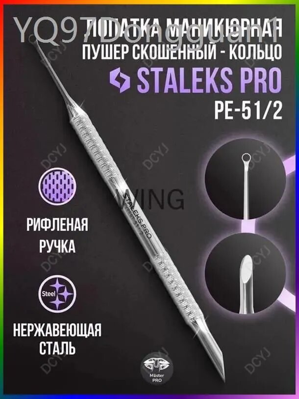 Пушер маникюрный скошенный + кольцо PE-51-2