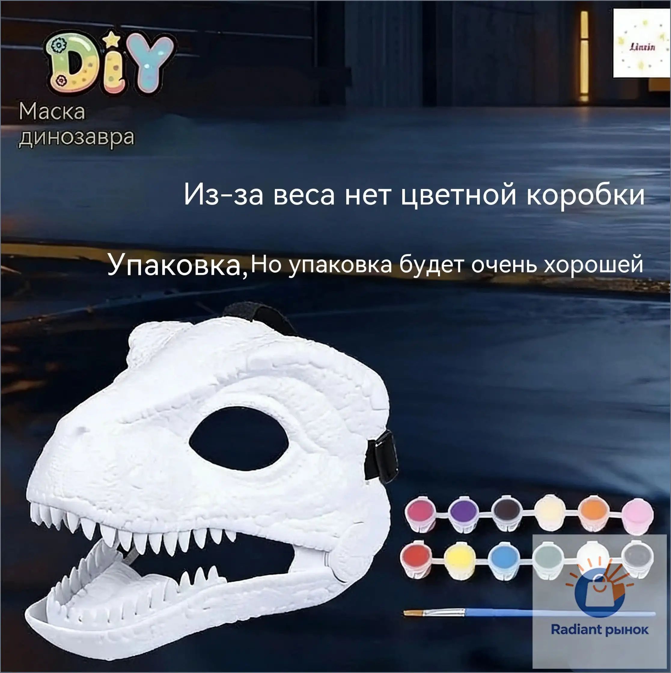 Маска динозавра раптора белая, основа для фурсьют, 3DStudio