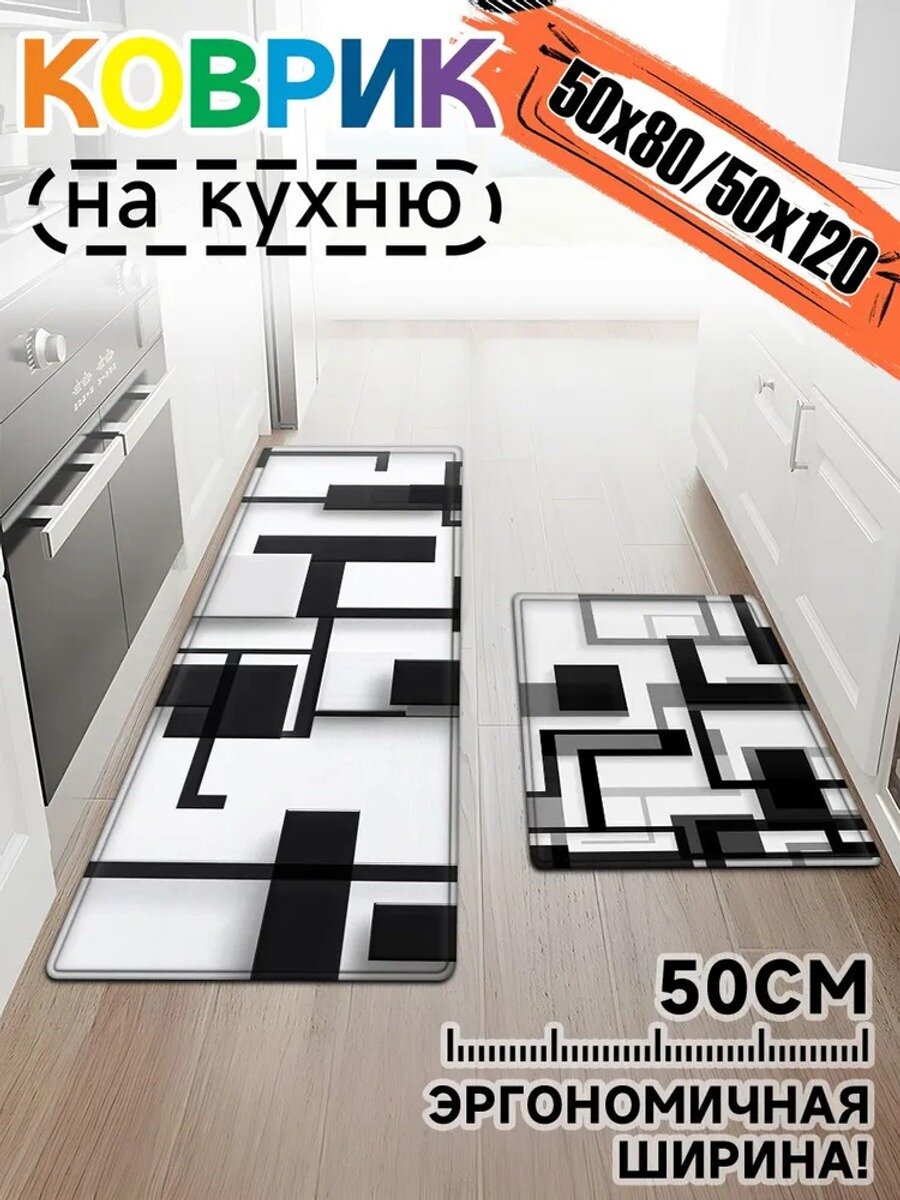 Baiyunpiaopiao Коврик для кухни 50x120 см 2 мм 3d-эффект разноцветный