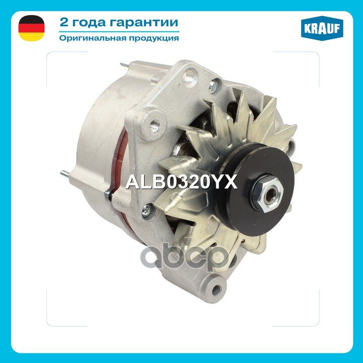 Генератор 12V 90A AUDI 80 87->/100 76-83/200 84->, SEAT Toledo 91-93, VW Caddy/Golf I/II/Jetta/28-35/40-55/Passat/Santana/Sci.