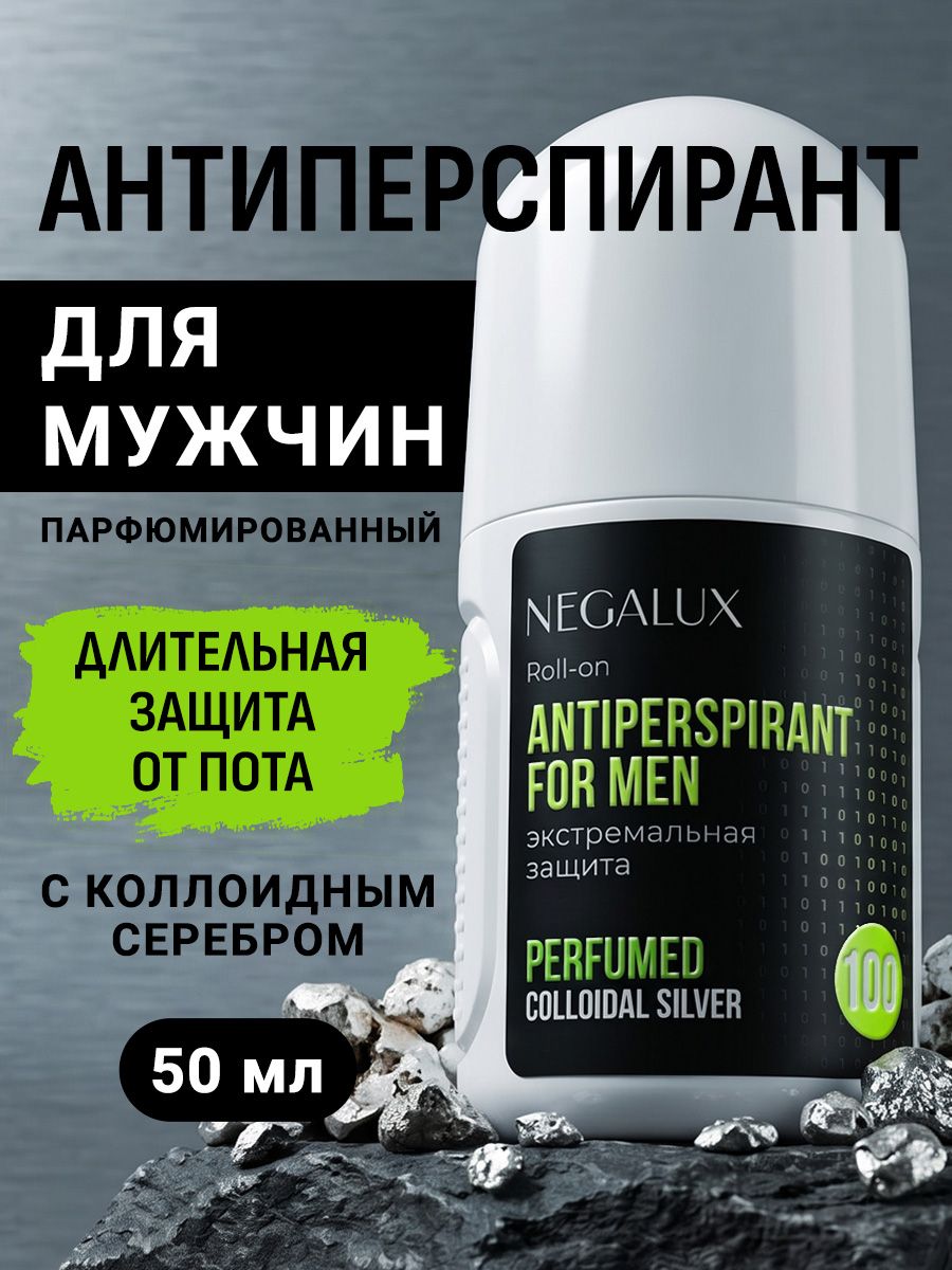 Дезодорант-антиперспирант мужской №100, 50 мл, с коллоидным серебром, защита от пота, запаха и бактерий, 48 часов, шариковый дезодорант-антиперспирант для мужчин