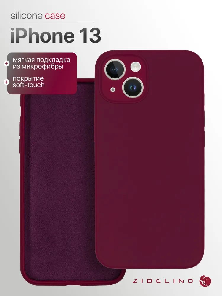 Чехол на iPhone 13 с защитой камеры, с мягкой подкладкой из микрофибры, противоударный, бургунди / Айфон 13