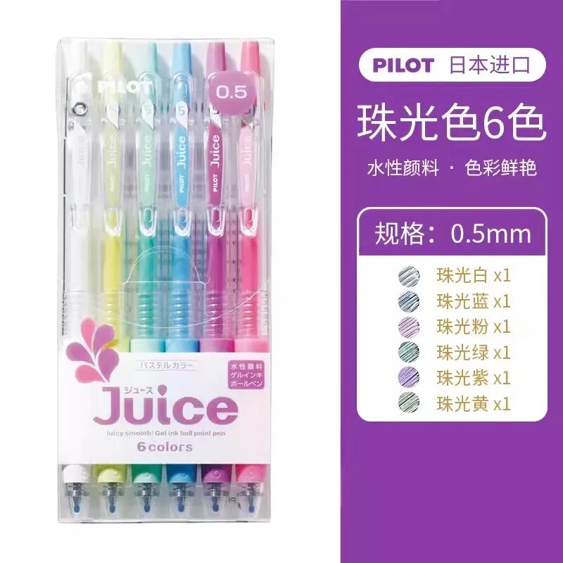 Гелевые ручки Pilot LJU-10EF, 6/12 цветов, 0,5 мм 6 Colors 0.5mm