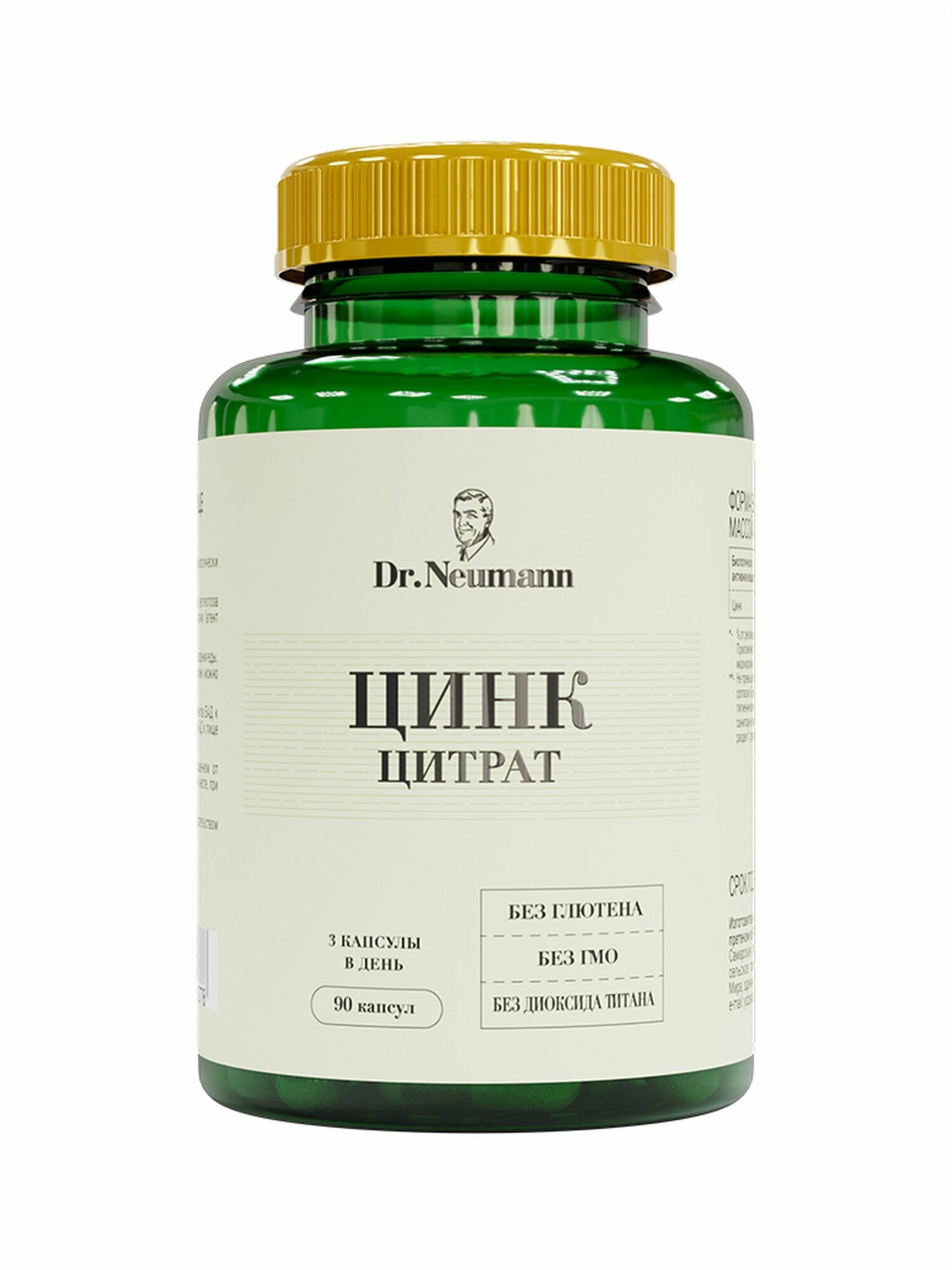 Dr Neumann Цинк №90 капс массой 450мг