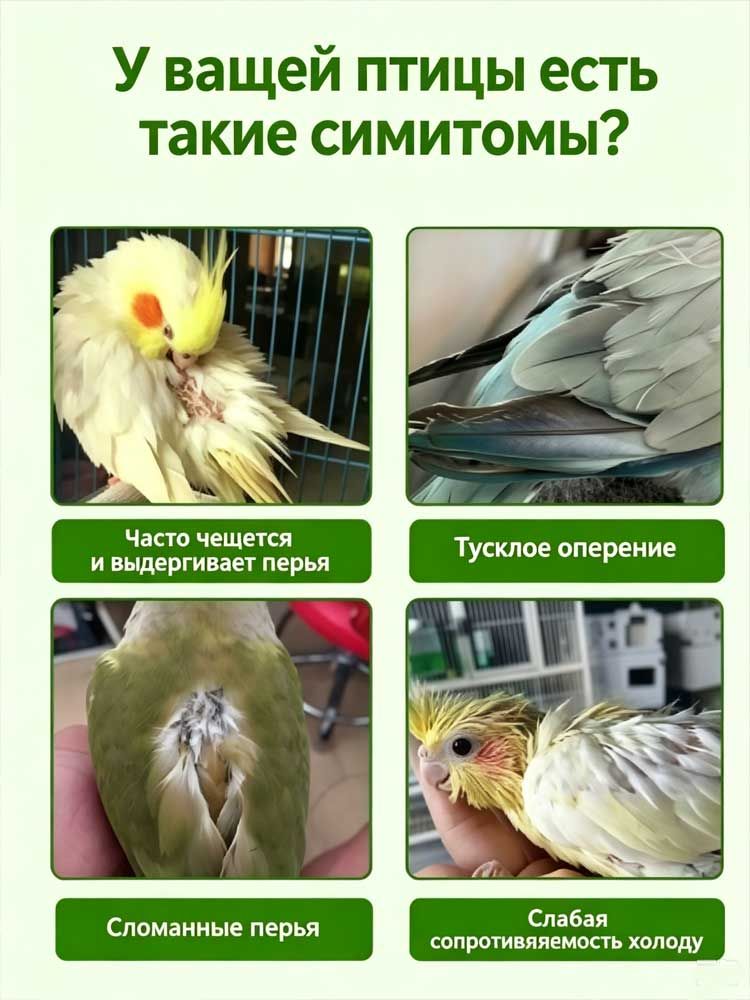 Соль для купания Bathsalt для декоративных птиц, 30 гр.
