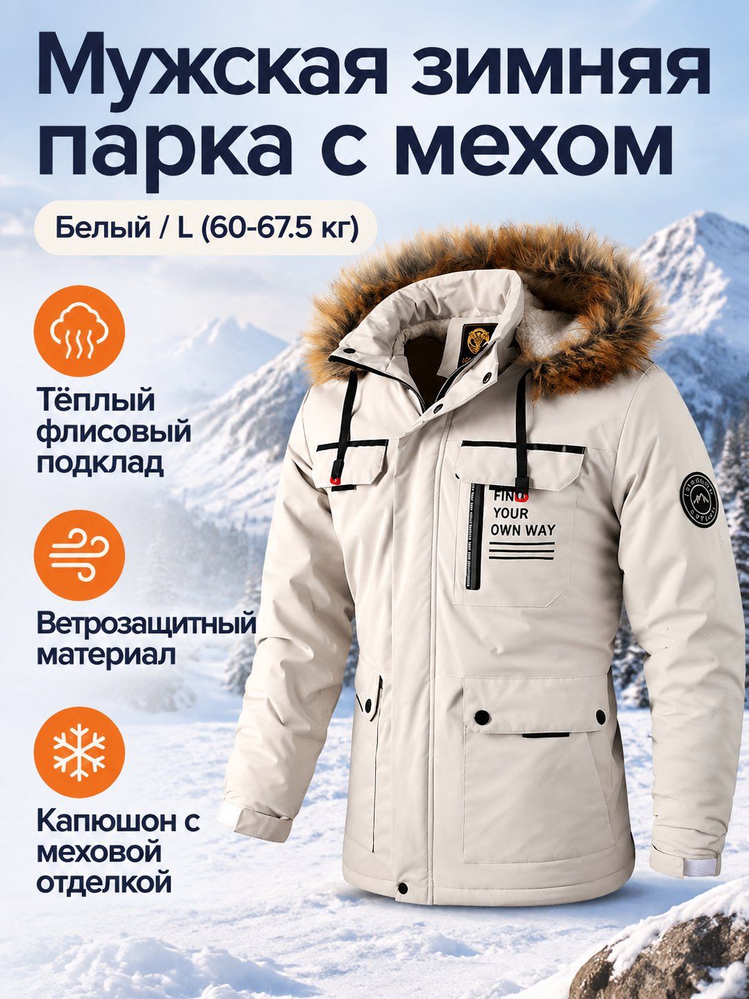 Парка  Осень-зима 2022