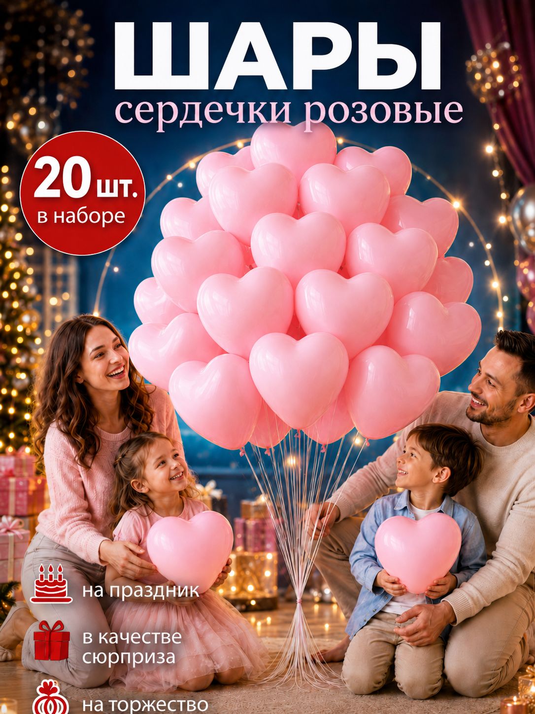 Шарики сердечки розовые 20 шт. 25 см. воздушные латексные. Создайте атмосферу любви и романтики!