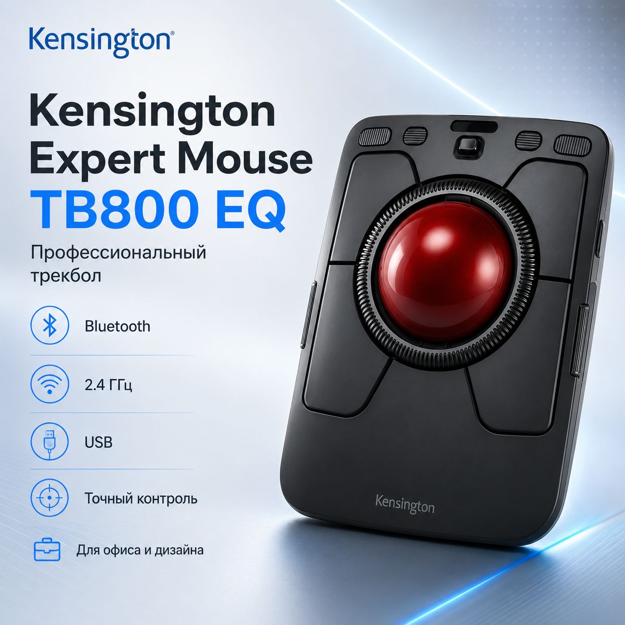 Kensington Мышь беспроводная TB800, черный, красный