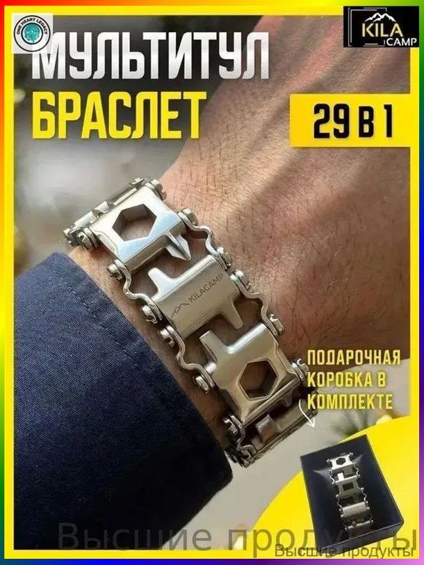 Браслет мультитул KILACAMP армейский тактический туристический походный / подарок мужчине