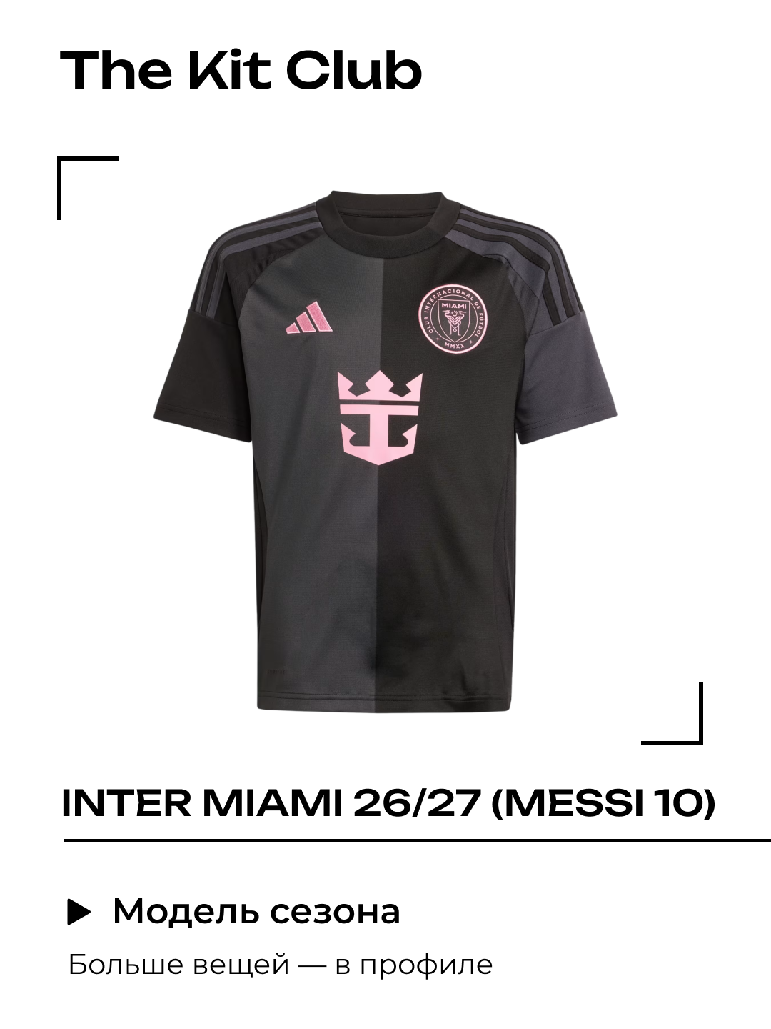 Футболка спортивная adidas сезон 26/27