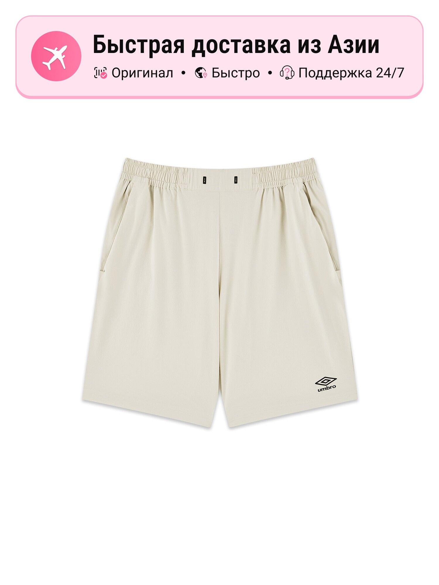 Шорты Umbro Casual Shorts