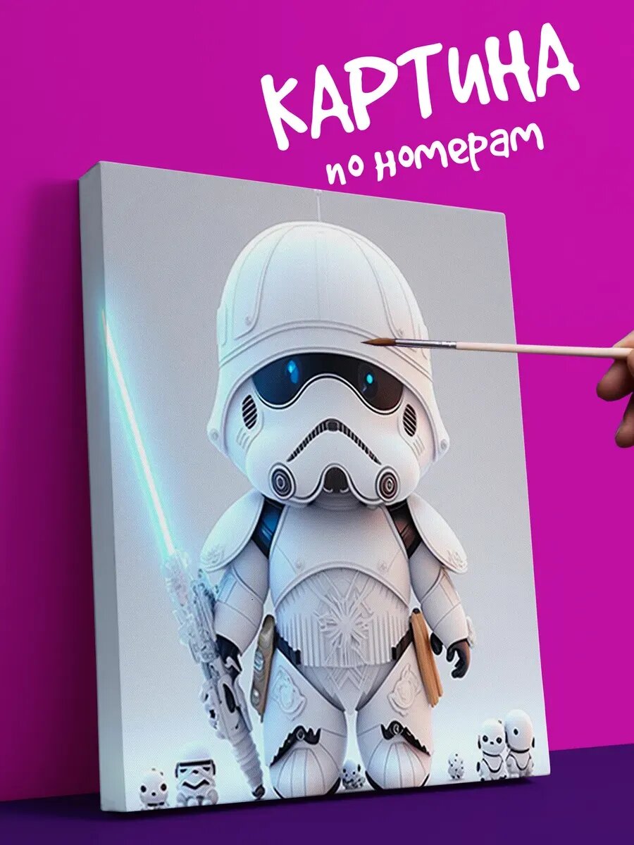 Интерьерная Картина по номерам Star wars