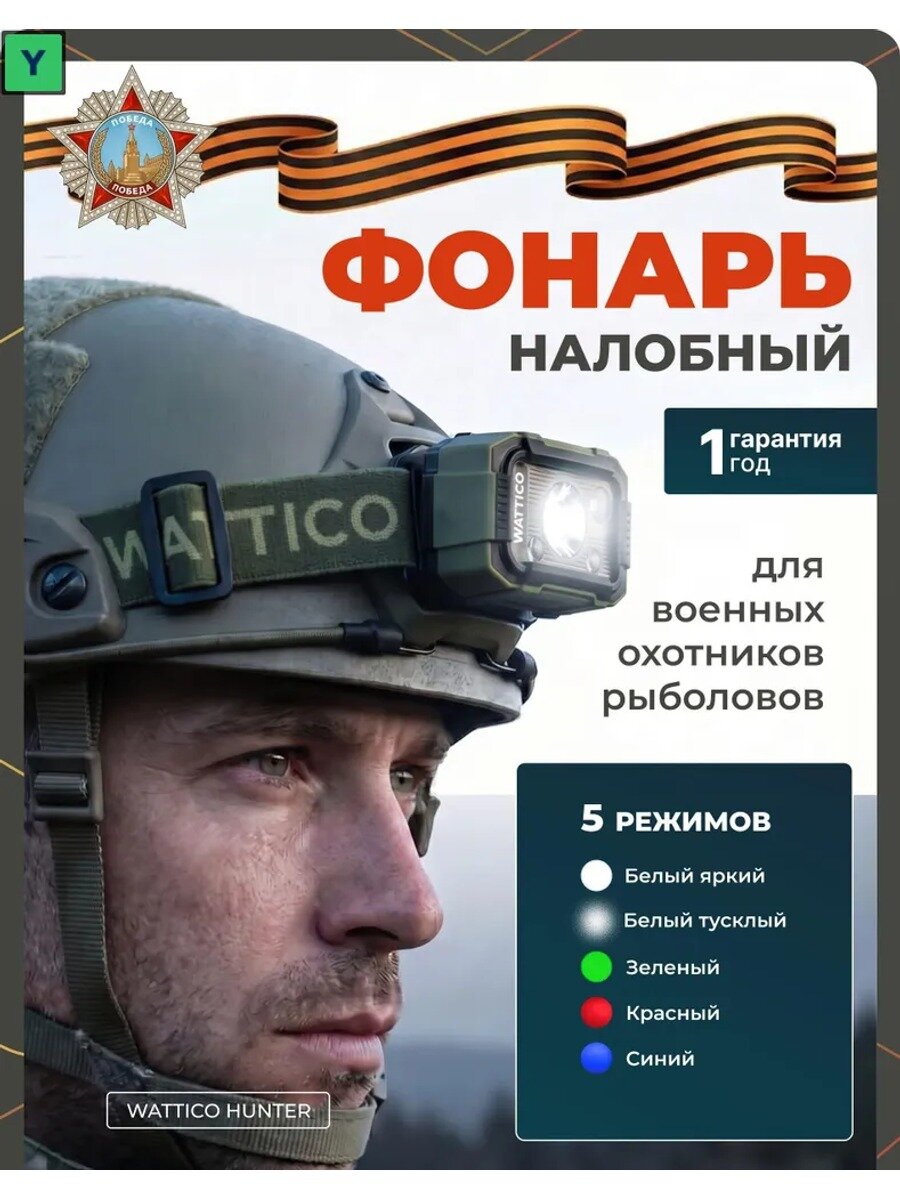 Налобный фонарь 500 лм, IP67, 6 режимов, встроенный аккумулятор, хаки