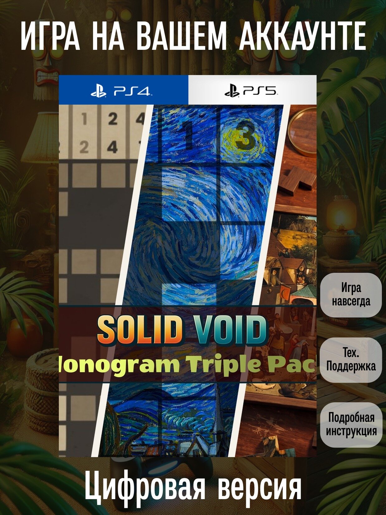 Solid Void - Nature Puzzles Solid Void - Nonogram Triple Pack | PS4/PS5