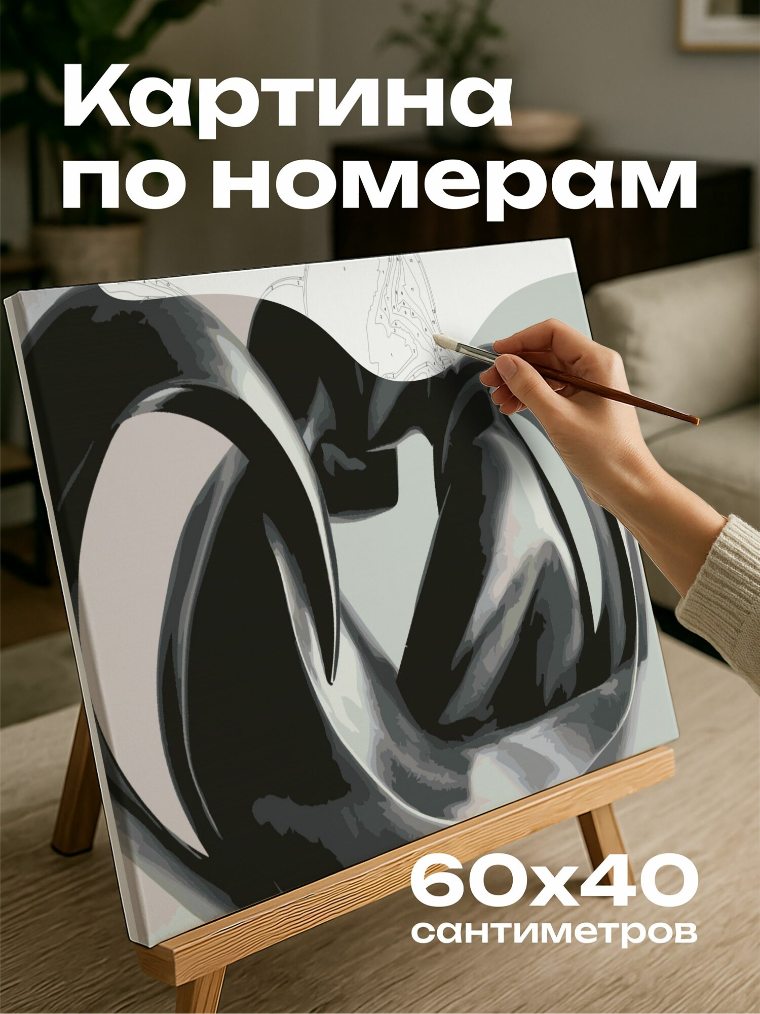 Картина по номерам 60x40 см, скульптура, романтический момент, фигуры, объятие, связь, отношения, текстура, отделка