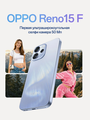 Изображение товара Смартфон OPPO Reno15 F 8/256, цвет cияющий синий, IP69 защита