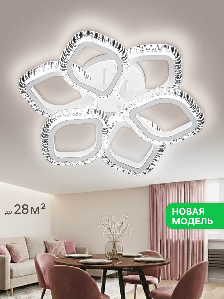 Люстра потолочная светодиодная, светильник потолочный светодиодный, в спальню, в зал, Ritter LED