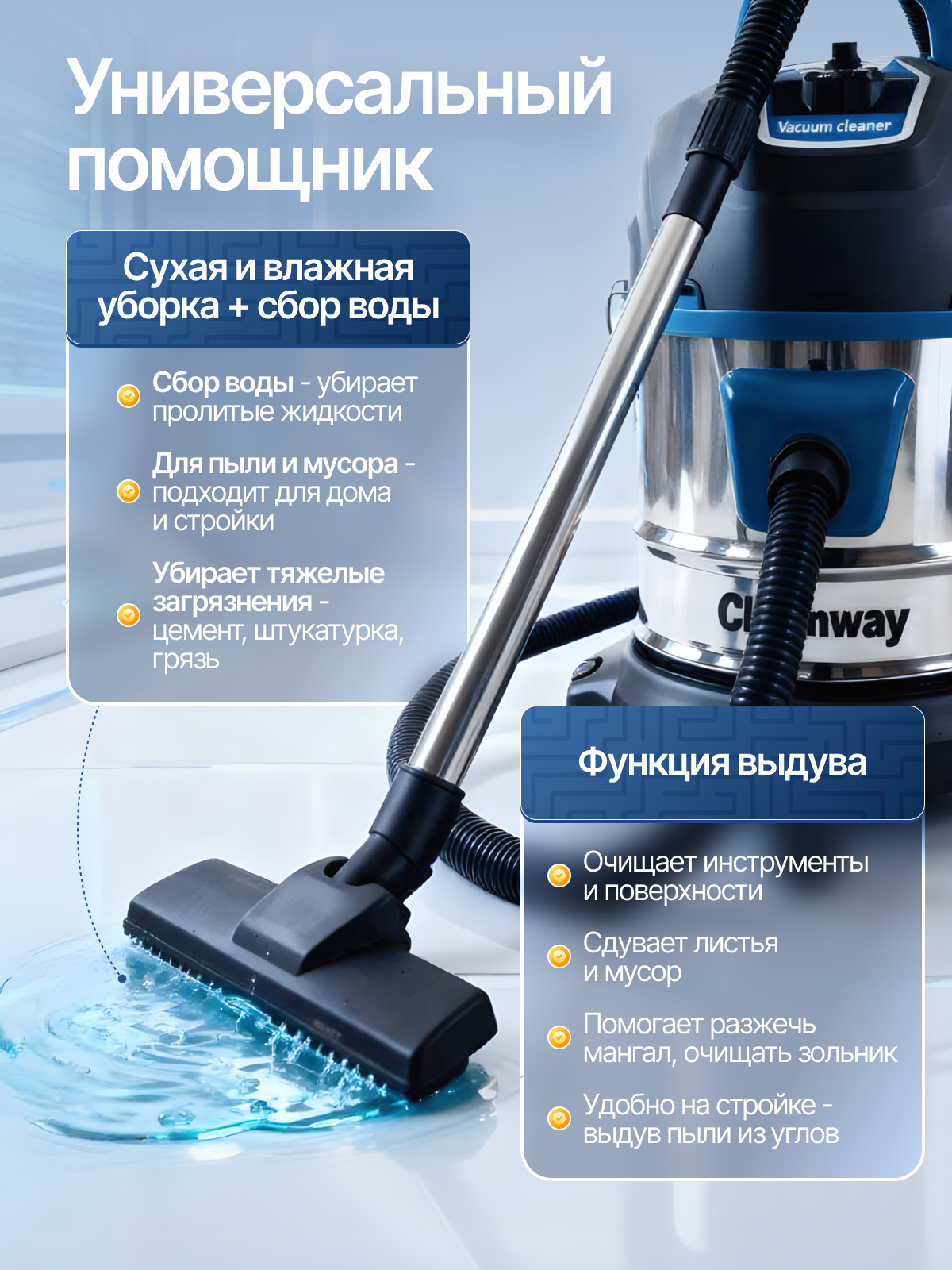 Пылесос строительный мощный 3000Вт с регулировкой мощности D-30 — фото 1