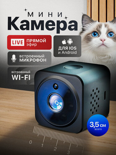 Изображение товара Мини камера видеонаблюдения для дома, FullHD, Wi-Fi, датчик движения, для скрытого наблюдения за безопасностью