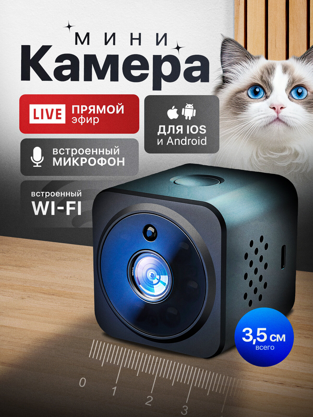 Мини камера видеонаблюдения для дома, FullHD, Wi-Fi, датчик движения, для скрытого наблюдения за безопасностью