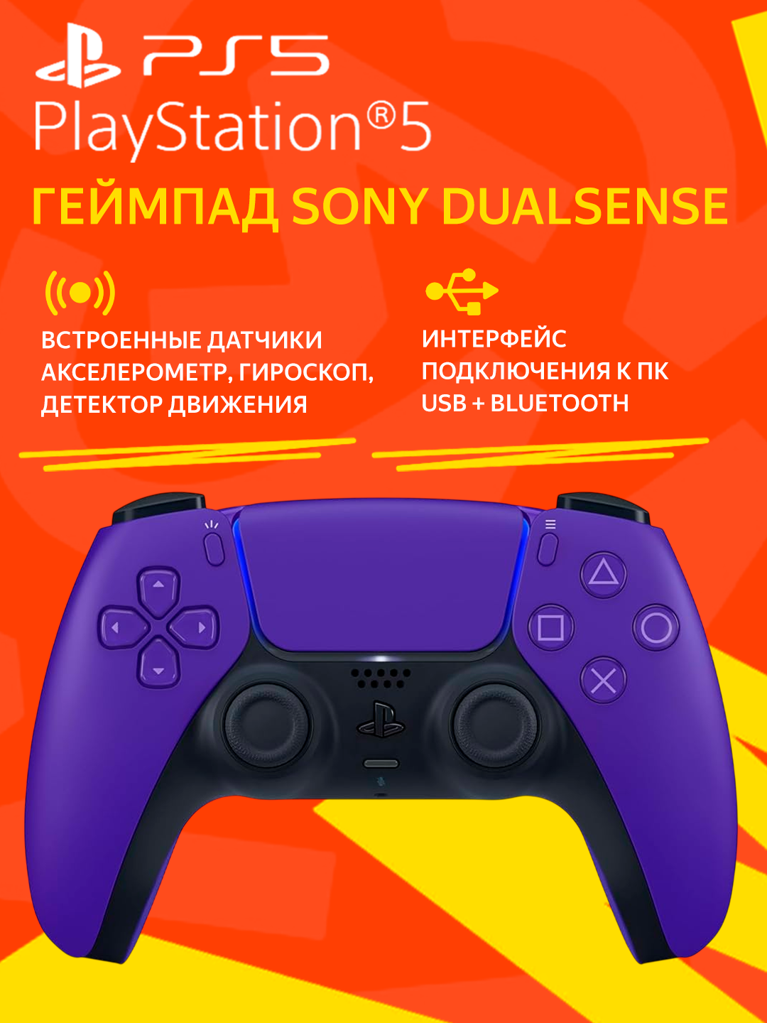 Геймпад Sony DualSense Chroma Green для PS5, беспроводной, с виброотдачей