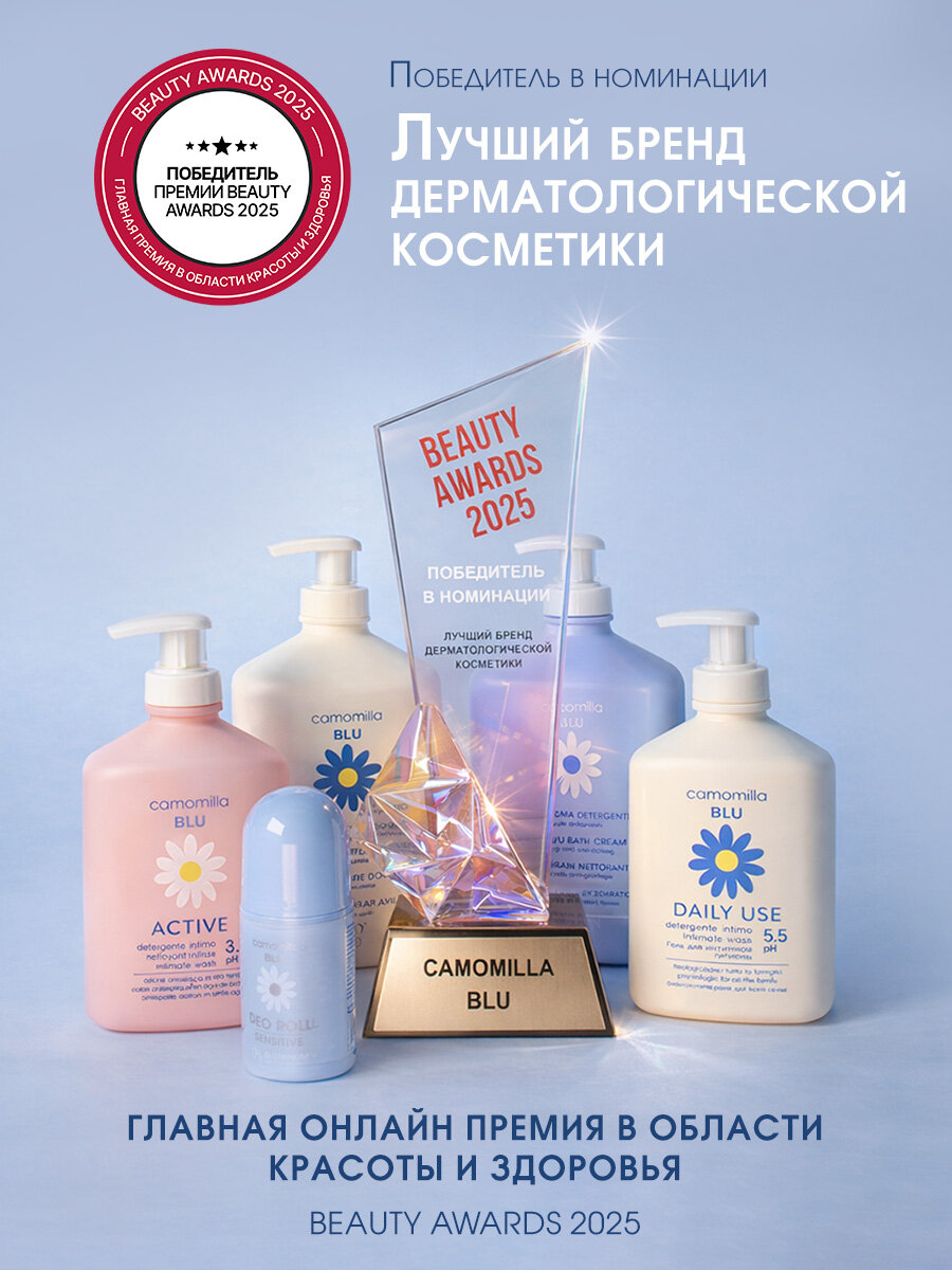Гель для интимной гигиены Camomilla Blu для мужчин 300 мл, 2 шт — фото 1
