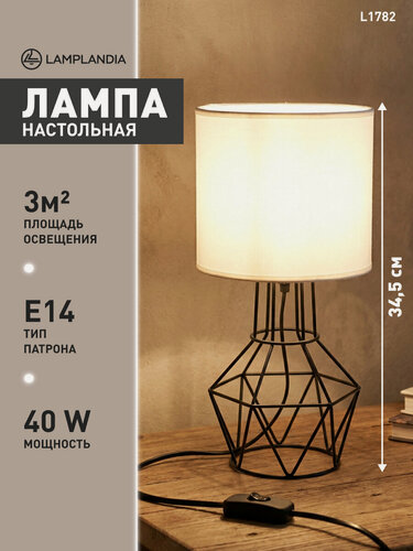Изображение товара Лампа настольная Lamplandia L1782 CHALET BLACK, Е14*1 макс 40Вт