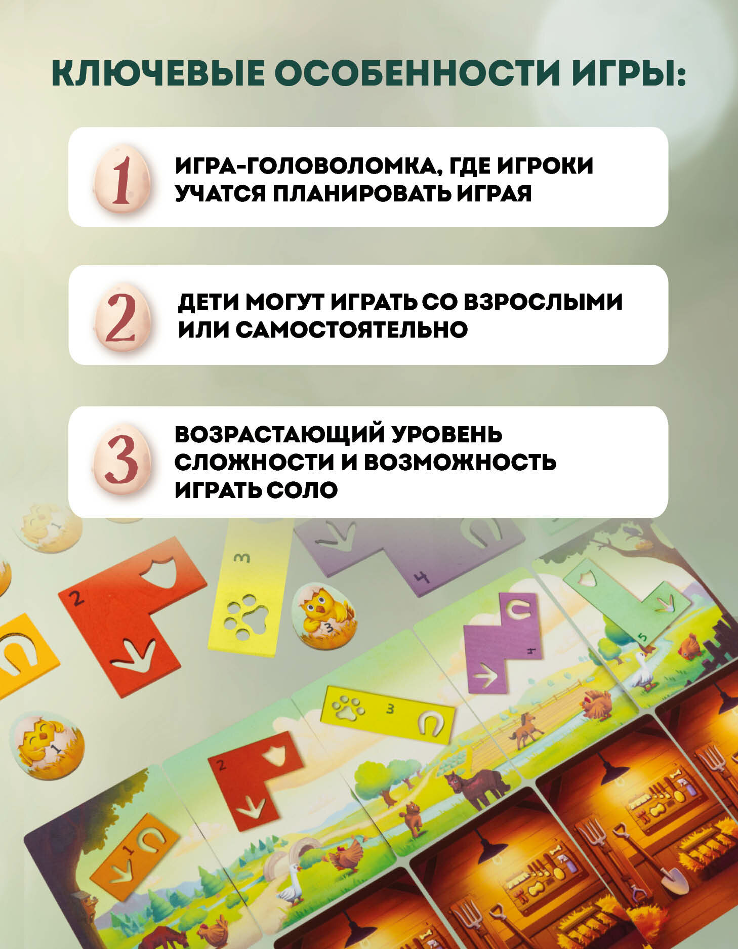 Игра настольная Эврикус "Ферма Лапки" PG-17911 — фото 1