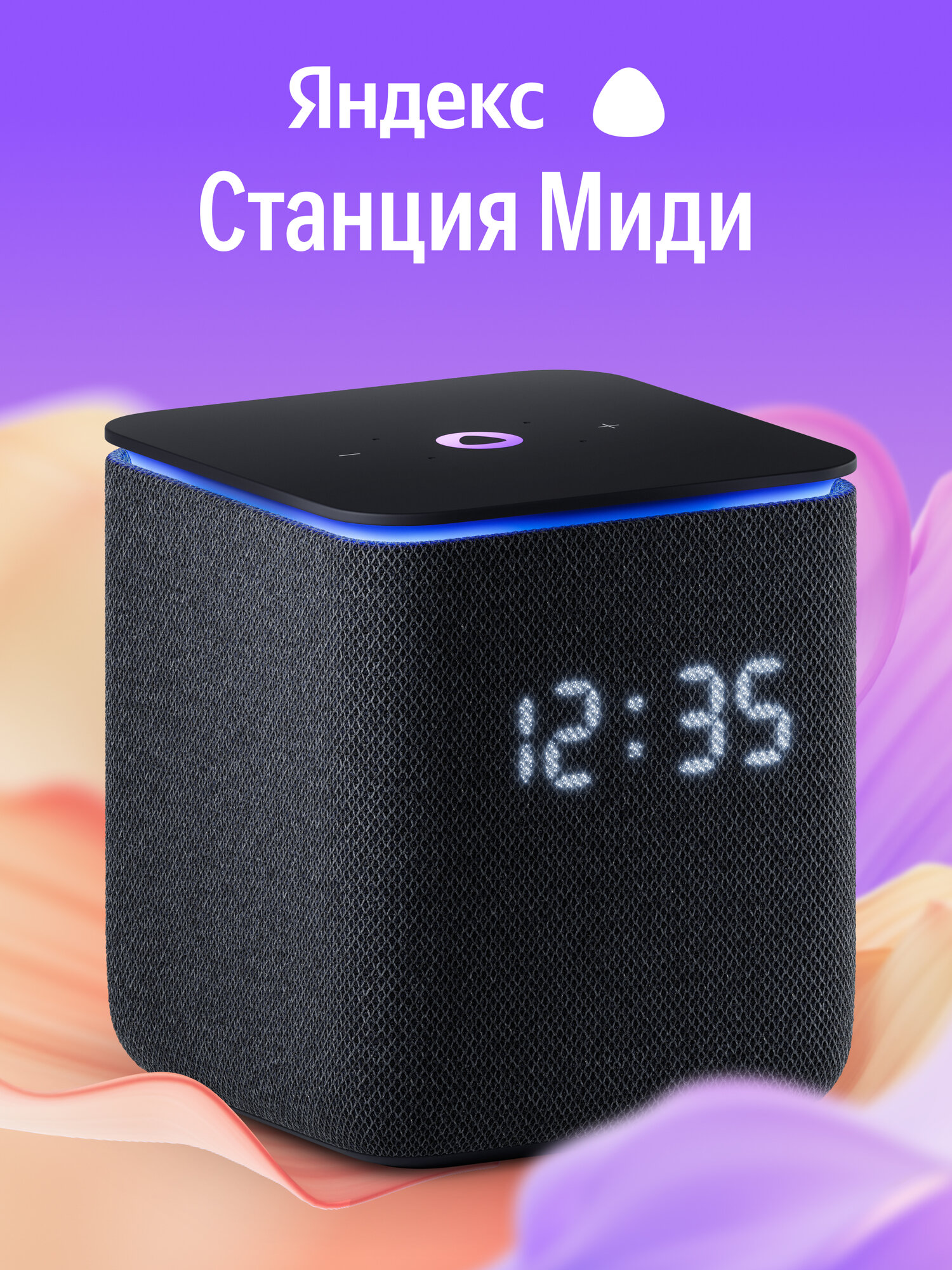 Умная колонка Яндекс Станция Миди