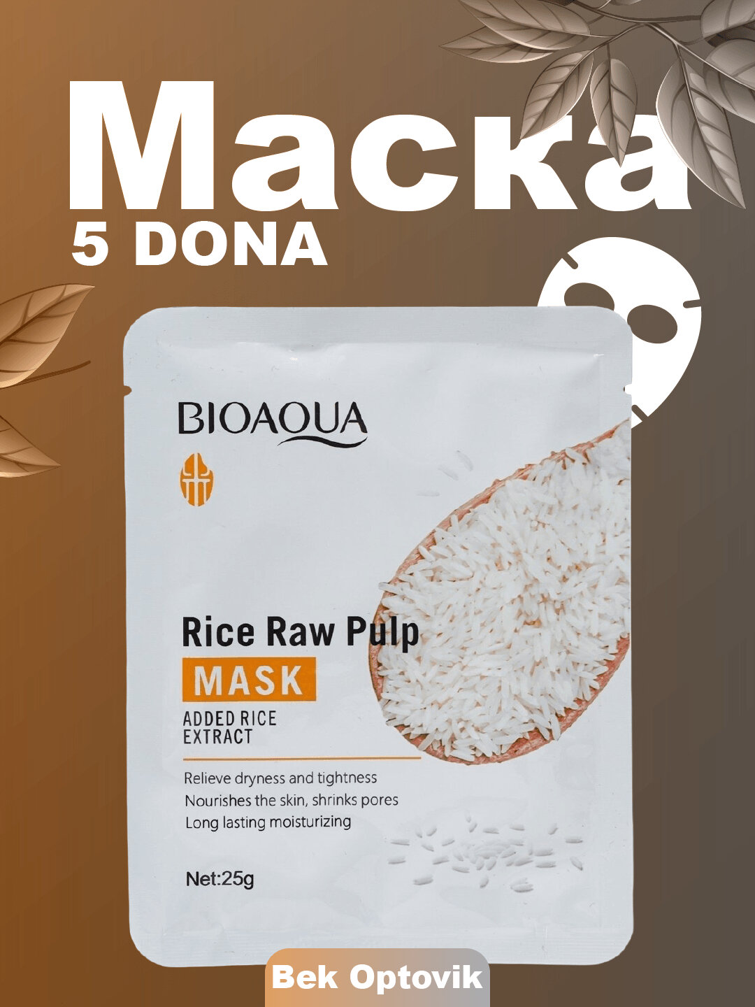 Крем для лица Matodan, с экстрактом алоэ, авокадо, коллагеном, ши
