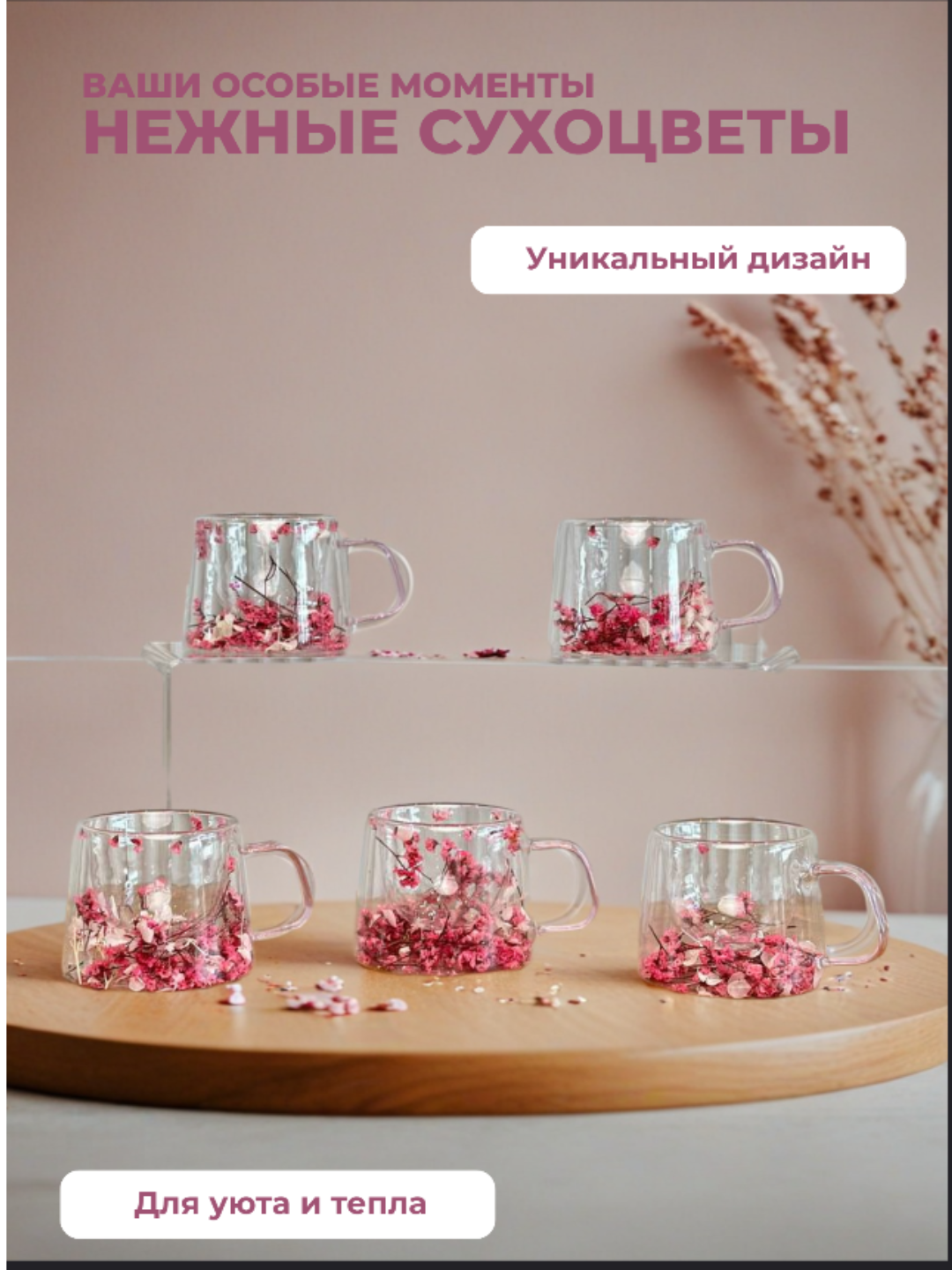 Двухслойная, стеклянная, подарочная кружка с декором, стеклянная чашка, 350 мл