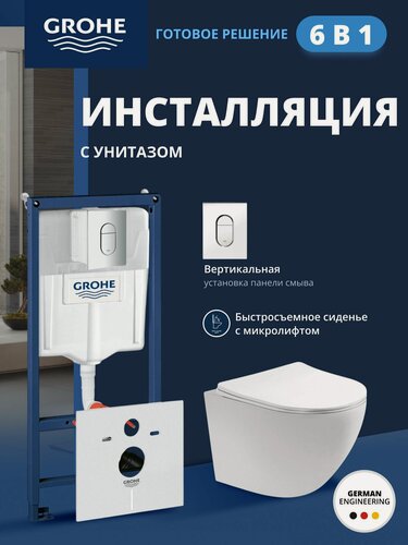 Изображение товара Комплект инсталляции GROHE Rapid SL с унитазом Aquatek европа и сиденьем с микролифтом, белый, панель хром овальная (NW0246)