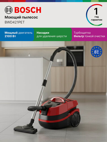 Изображение товара Bosch Пылесос моющий 3в1 BWD421PET, Серия 4, проводной, 9 насадок, 2100 Вт, сухая и влажная, щелевая, красный