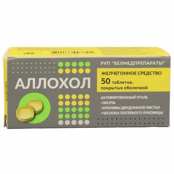 Аллохол таблетки п/о 50шт